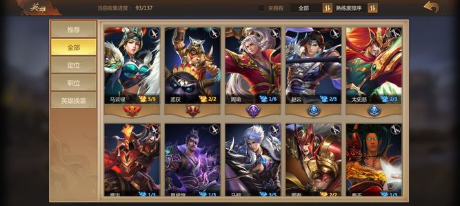 梦三国【25级】一区命魂万元无极马云