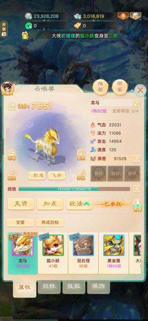 大话西游【道具服1转】自由交易～二0二六仙器龙马月卡