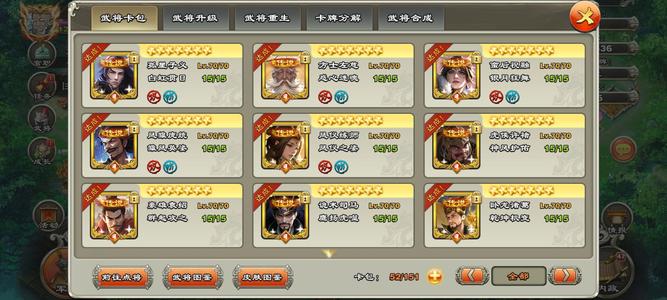 君临天下手游【121级】4星和氏璧3个金弓国宝