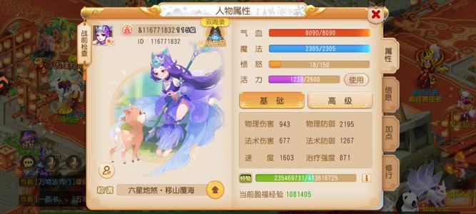 梦幻西游（手游）罗汉法爆辅助