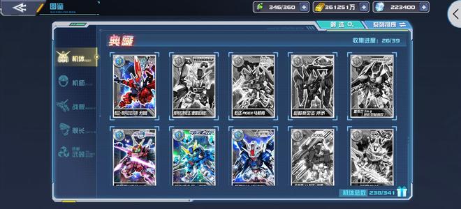 敢达决战【111级】26典藏机435典藏卷