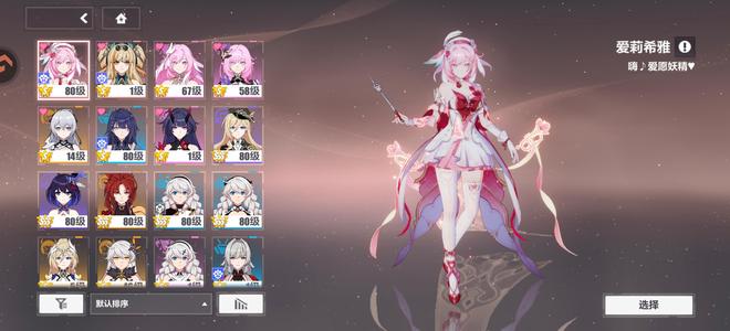 崩坏3S2雷电毕业新爱毕业5万多水晶