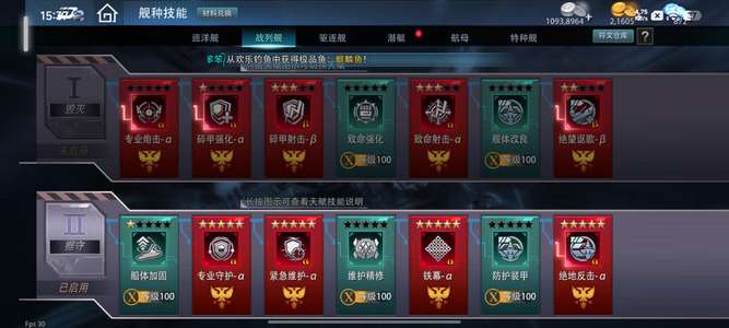 巅峰战舰18.28w博罗，武85%进度