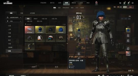 绝地求生（PUBG）成品巴黎世家套装一双成长2图纸