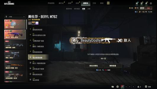 绝地求生（PUBG）生存等级25 名誉等级2 成长武器 究极 载具 枪皮5级异色美杜莎2级塞壬锅9图纸
