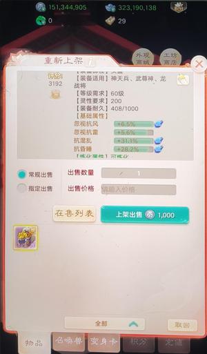 大话西游【时间服1转】君子一诺 男仙带3.2龙兔神兵