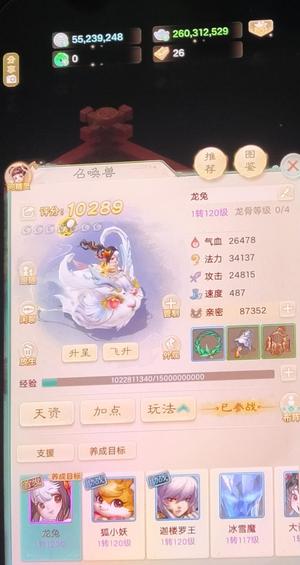 大话西游【时间服1转】君子一诺 男鬼带2.6龙兔