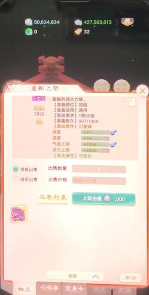 大话西游【时间服1转】君子一诺 女鬼4.2龙兔双速链