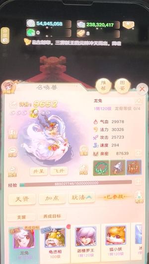 大话西游【时间服1转】君子一诺女人带2.3龙兔神兵隐