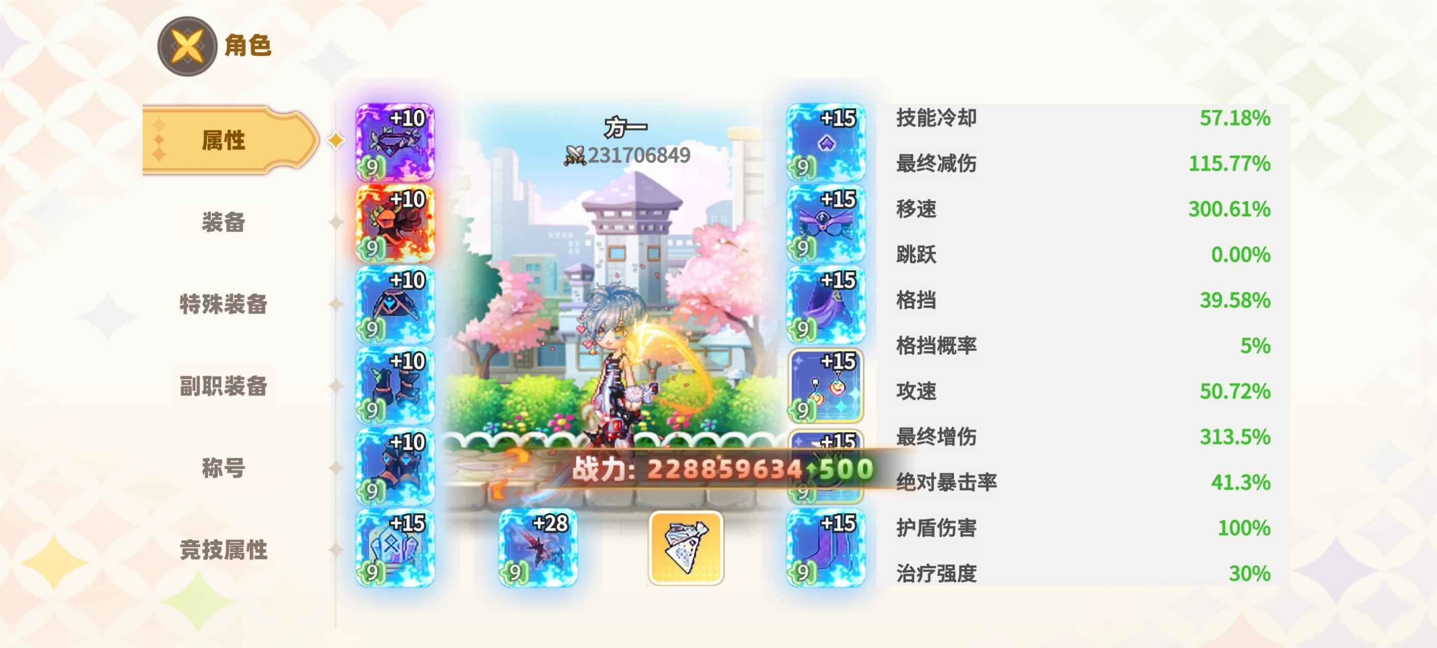 彩虹橙【422级】2.33战力养老号