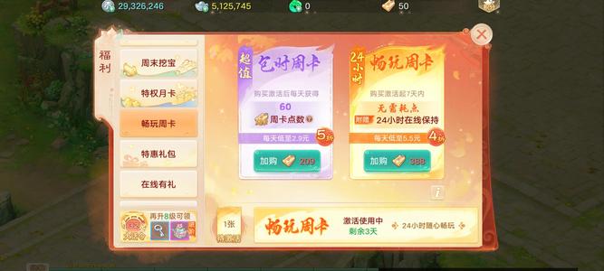 大话西游【时间服2转】三级极品神兵，两个隐身全是发光