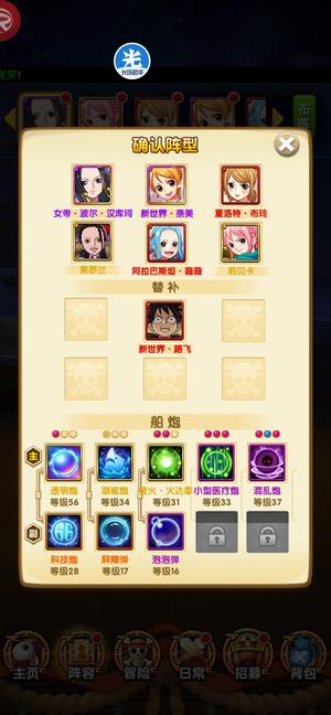 航海王强者之路v14典藏女帝三白金船