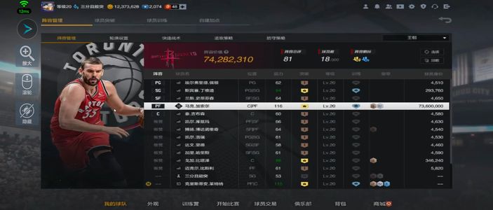 NBA2K OL2（端游）历史小加1200万合同费