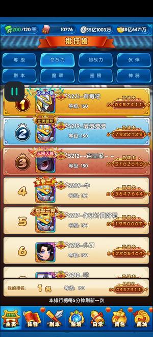 作妖计【99级99】伏羲小七神榜双冠号