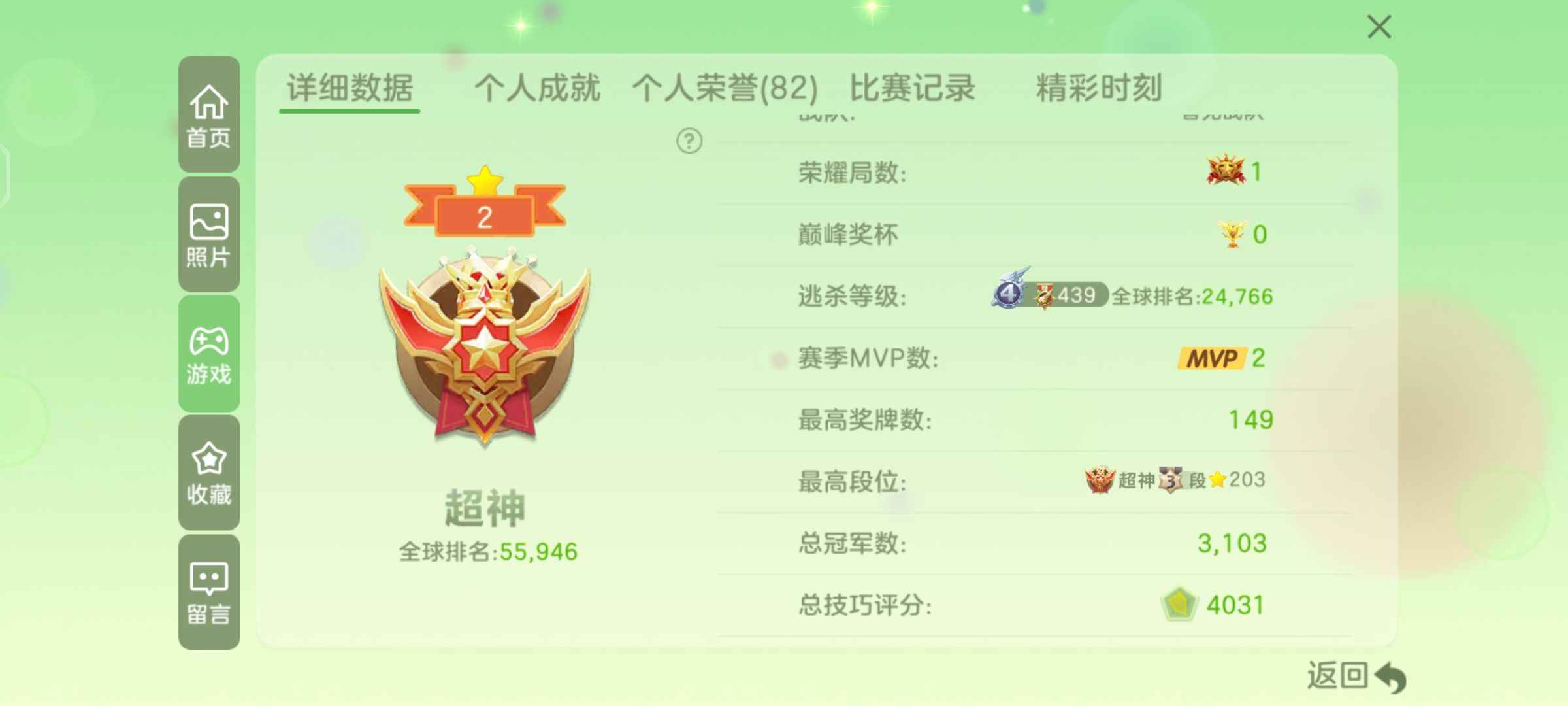 球球大作战光环塔坦杯嘉年华一系列孢子