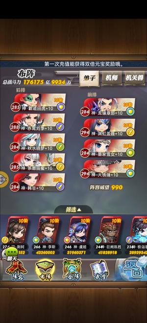 秦时明月【95级】v17,长月卡，上阵全皮全戎