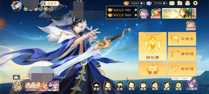 欢乐三国杀【134级】念曹丕49猫眼石10w元宝