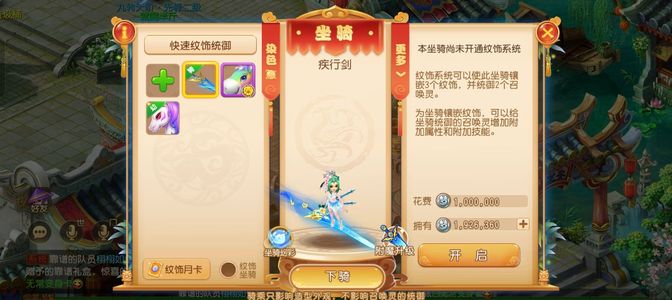 梦幻西游（手游）【69级,小雷音】彩小驴，还有2个可出售坐骑