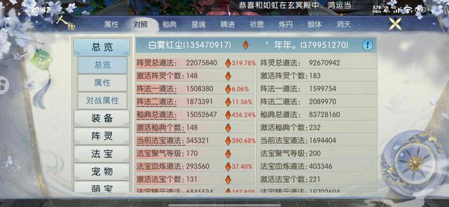 诛仙天华圣灵绝影带花带转职