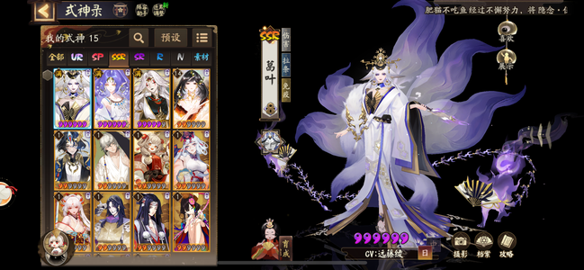 阴阳师【苹果版】葛叶神无月等带88抽7400勾