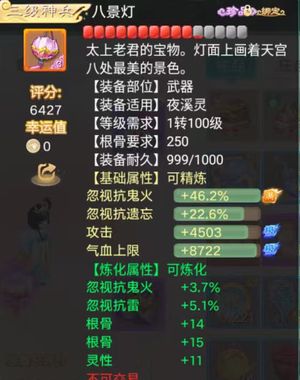 大话西游【时间服1转】山河故人三阶女鬼