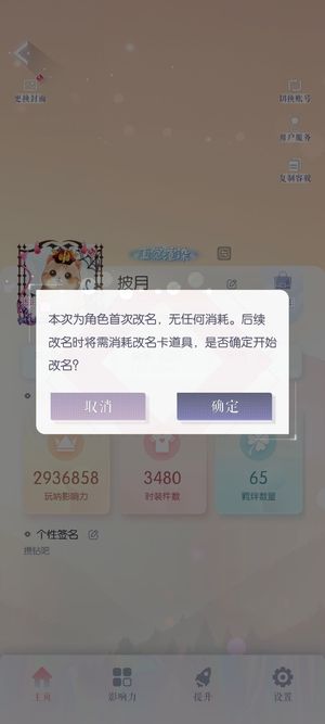 以闪亮之名【91级】高V，高月卡，高收集，可改名