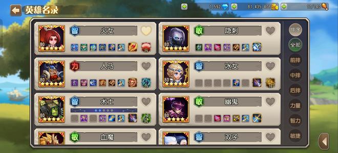 小冰冰传奇（刀塔传奇）【80级战队】五星隐刺火女