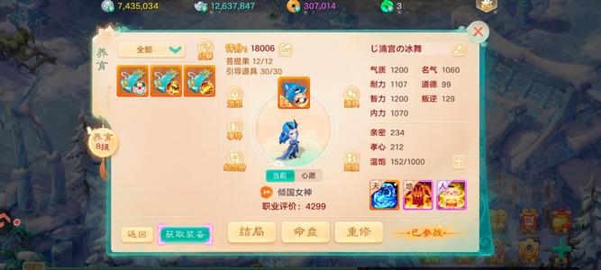 大话西游两百万龙情侣号555神兽终极兔