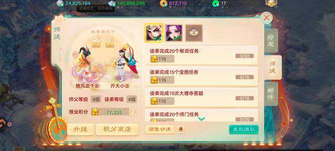 大话西游两百万龙情侣号5443终极神兽