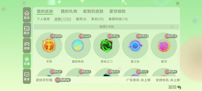 球球大作战[250SHOW等级]特价王权期待水滴抹茶小星星高赛
