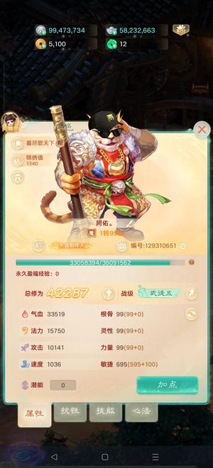 大话西游【道具服1转】看好了就行