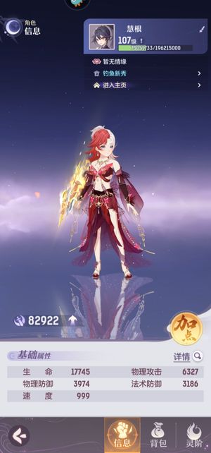 长安幻想【唐门107级总评分8,2000】4光武4技能特效 8.3唐门