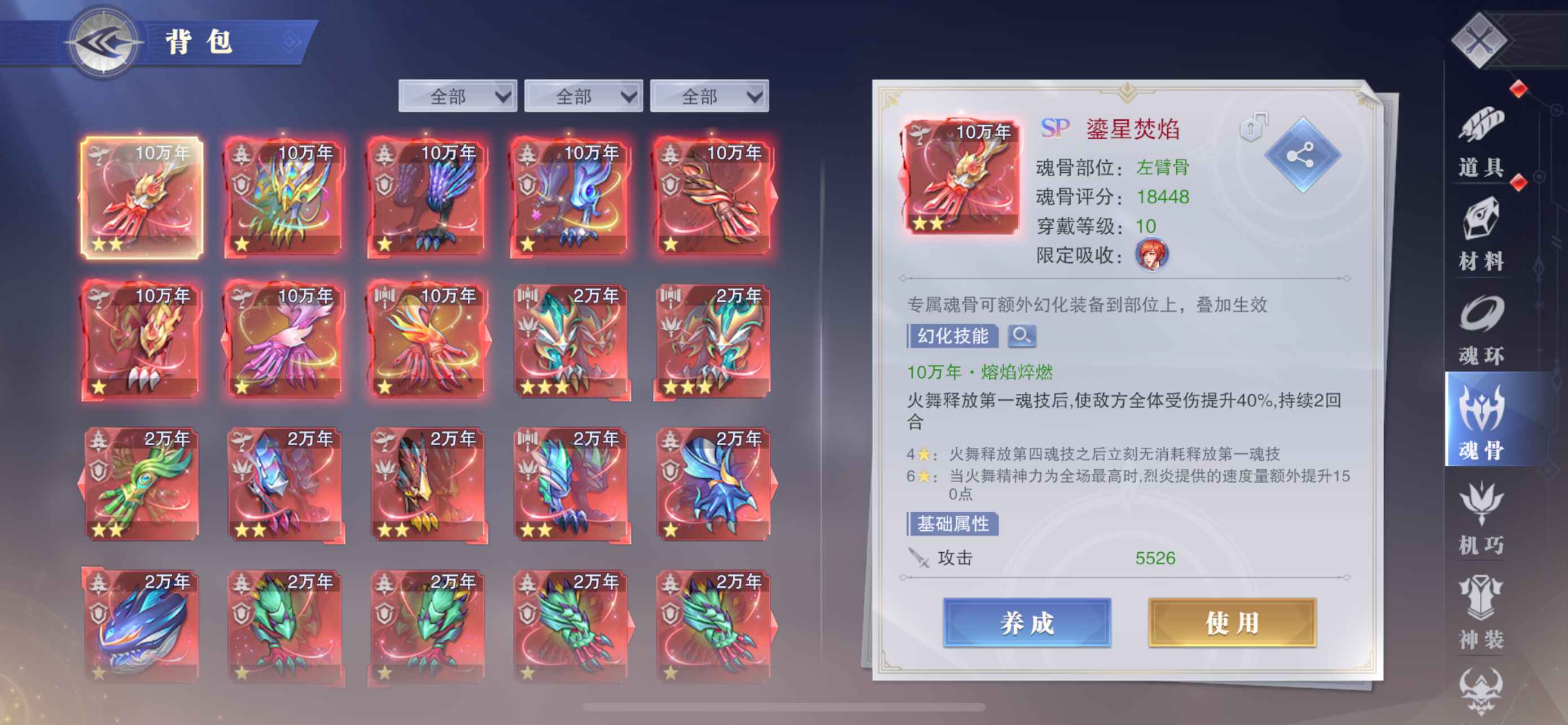 斗罗大陆：魂师对决【苹果版】【79级】工作没时间玩儿