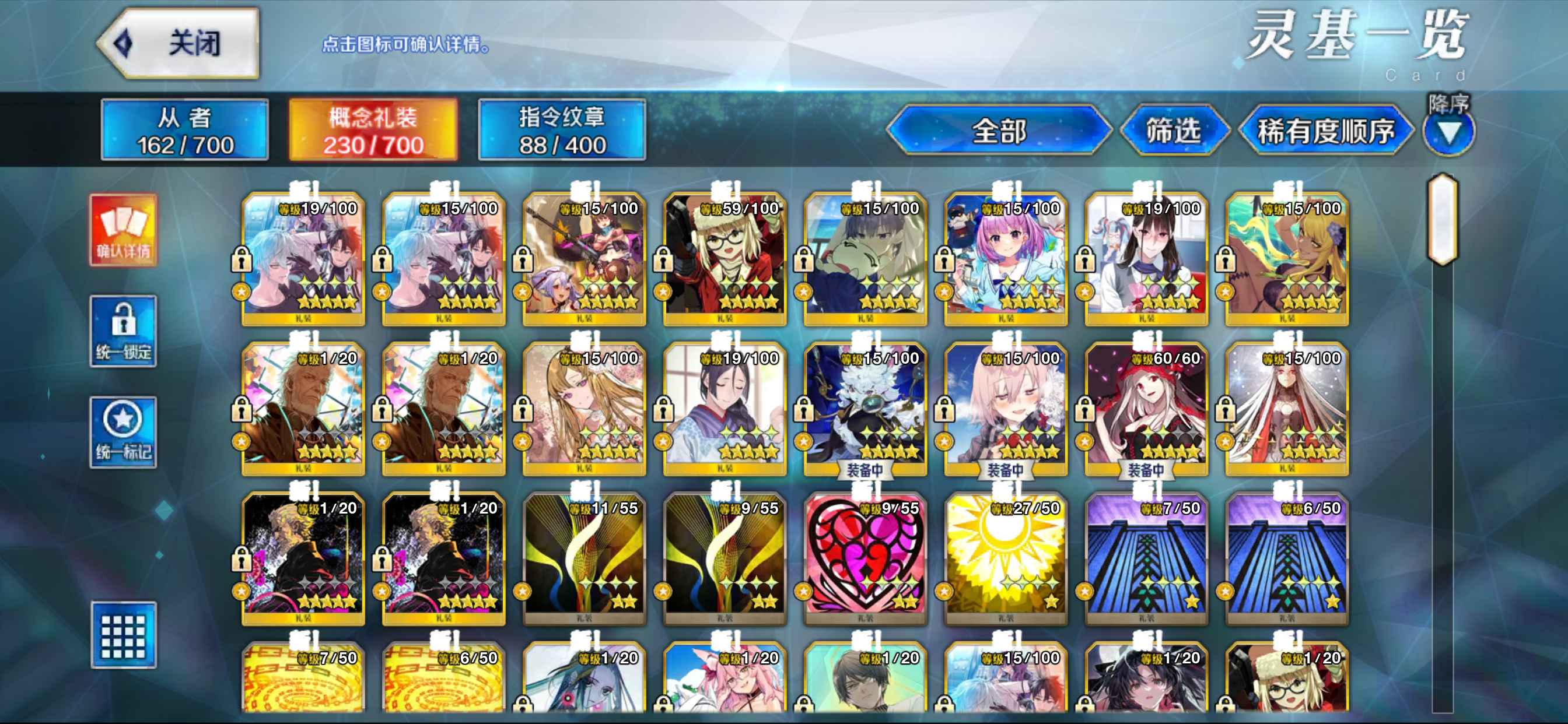 命运冠位指定（FGO）【苹果版】【139级】7五宝公主王子剑式610石