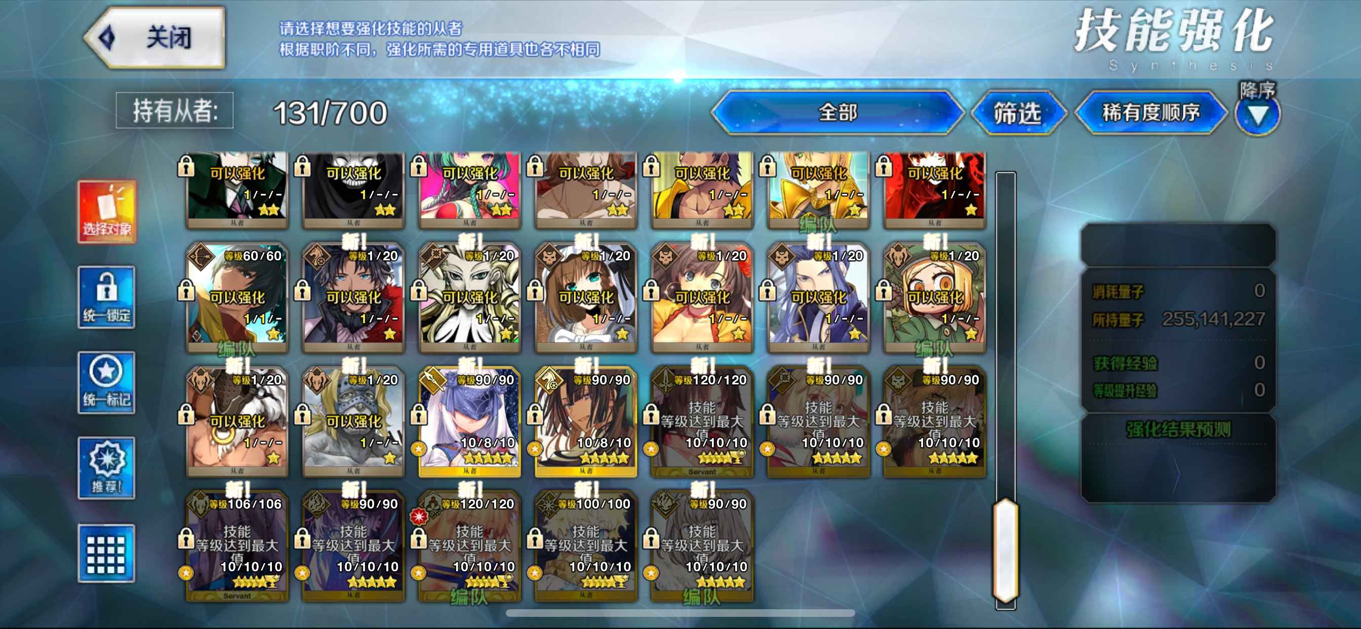 命运冠位指定（FGO）【苹果版】【139级】7五宝公主王子剑式610石