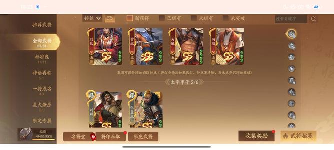 三国杀十周年（端游）威张辽星曹仁钟毓神张飞神黄忠