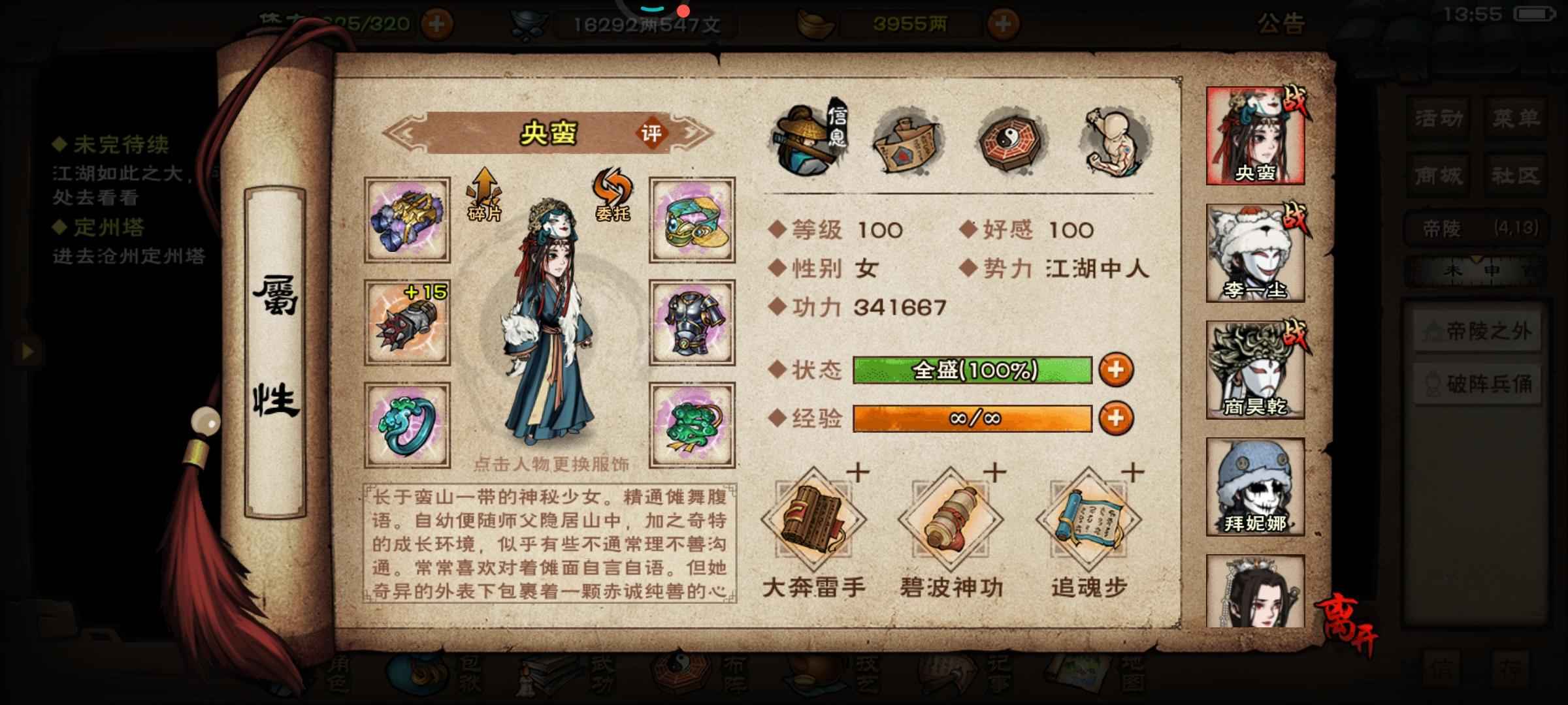烟雨江湖【100级】百级顶级拘魂女，可转移可议价
