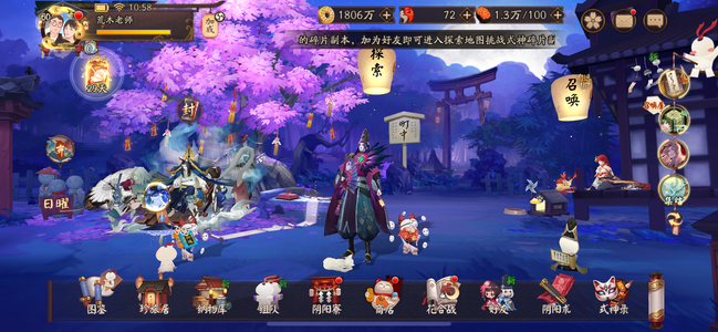 阴阳师【60级】充了上万，退坑了