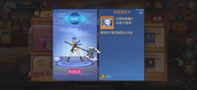 时空猎人冰凌激活卡