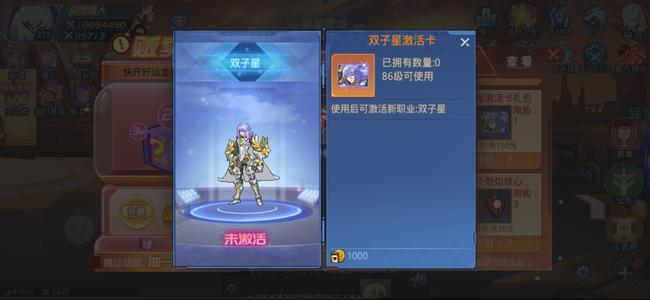 时空猎人双子星激活卡