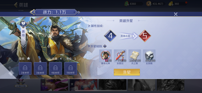 英雄杀V4黄帝新手号