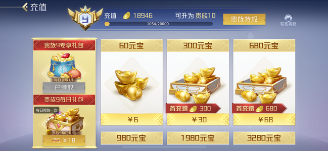 英雄杀V9小偷9万元宝170个探宝券