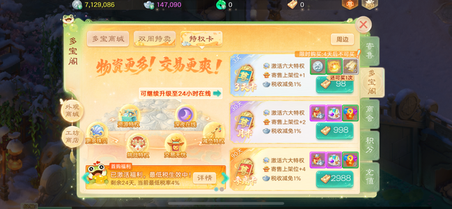 大话西游【时间服无】交易服大圣娶亲月卡仙器龙马号