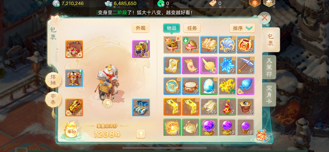 大话西游【道具服无】交易服二0二六区月卡仙器龙马号