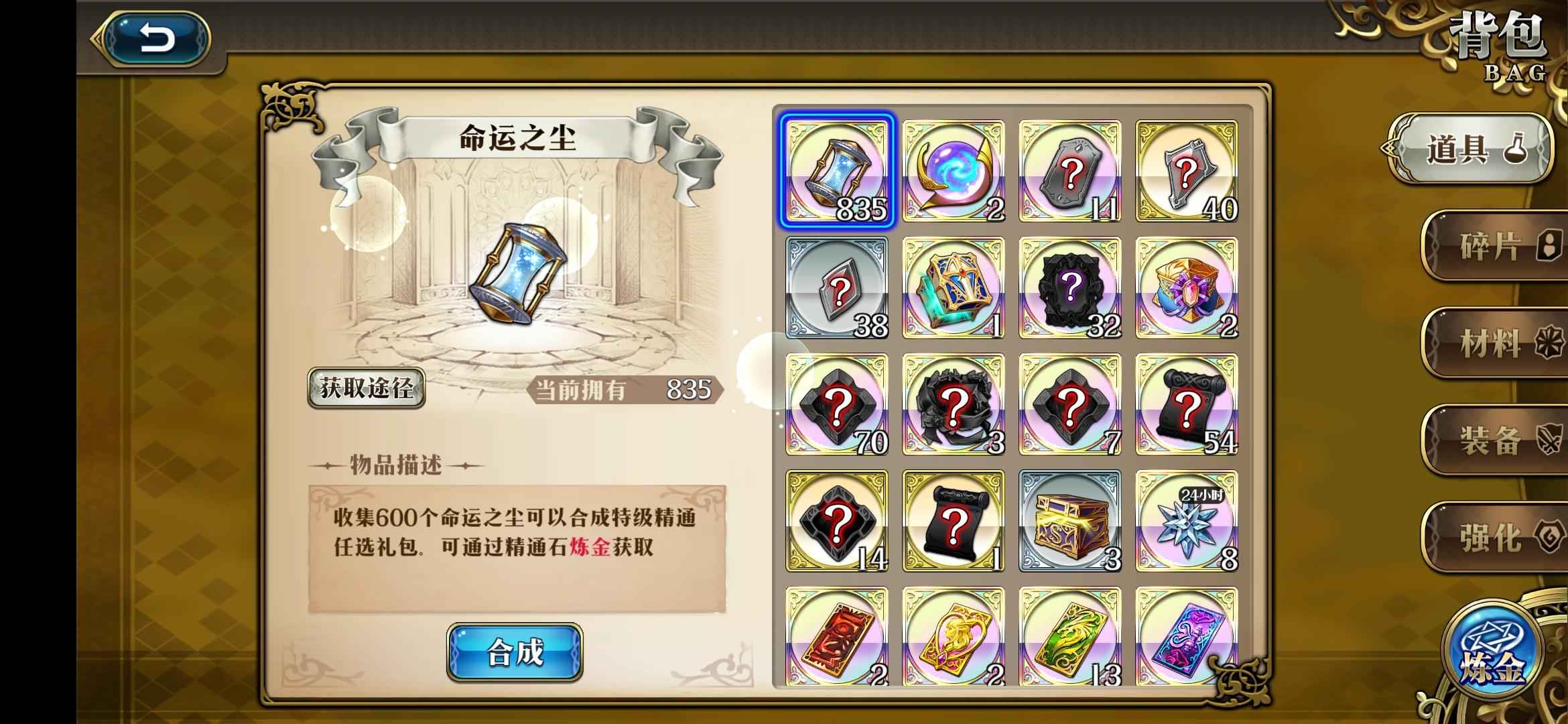 梦幻模拟战【70级】满兵营120万战力克里斯已出