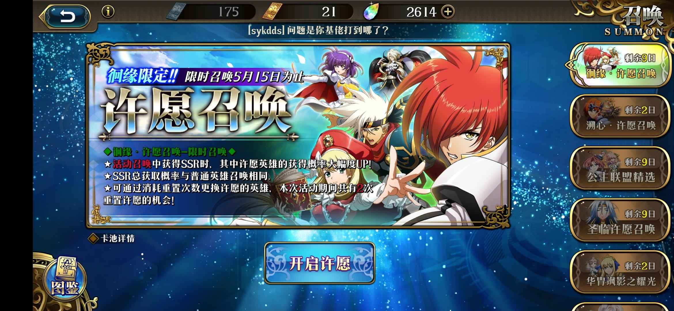 梦幻模拟战【70级】满兵营120万战力克里斯已出