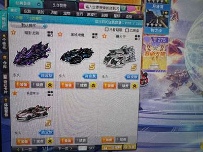 QQ飞车高魅力紫钻7｜4满改S爆天甲