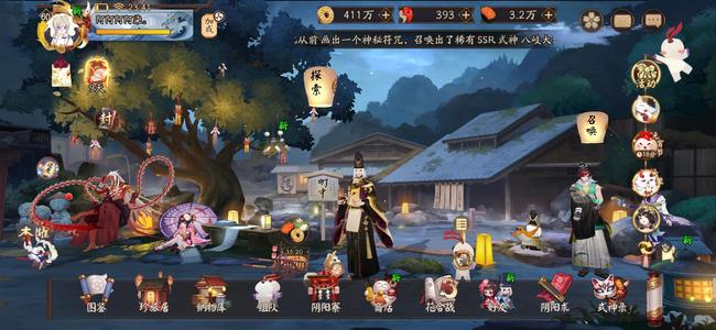 阴阳师59六星满高爆伤送全额包赔