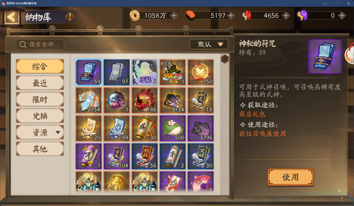阴阳师新区开荒资源号