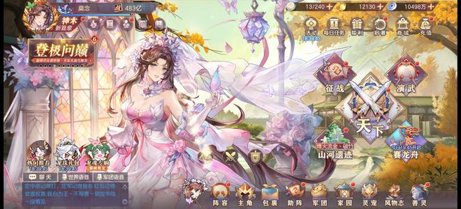 三国志幻想大陆榜一 全角色